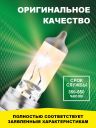 H8B 12v-35w PGJY19-1 Standard (2шт.) Bright Firefly
