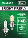 H4B 12v-60/55w P30t Standard (2шт.) Bright Firefly