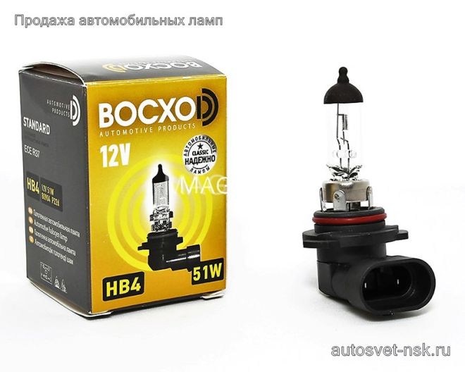 BOCXOD HB4 12v-51w P22d