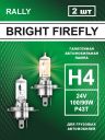 H4 24v-100/90w P43t Rally (2шт.) Bright Firefly