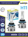 NARVA H11 LED RANGE PERFOMANCE 6500K (2шт) 12/24V