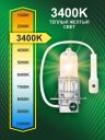 Н3 12v-55w PK22s Standard (2шт.) Bright Firefly