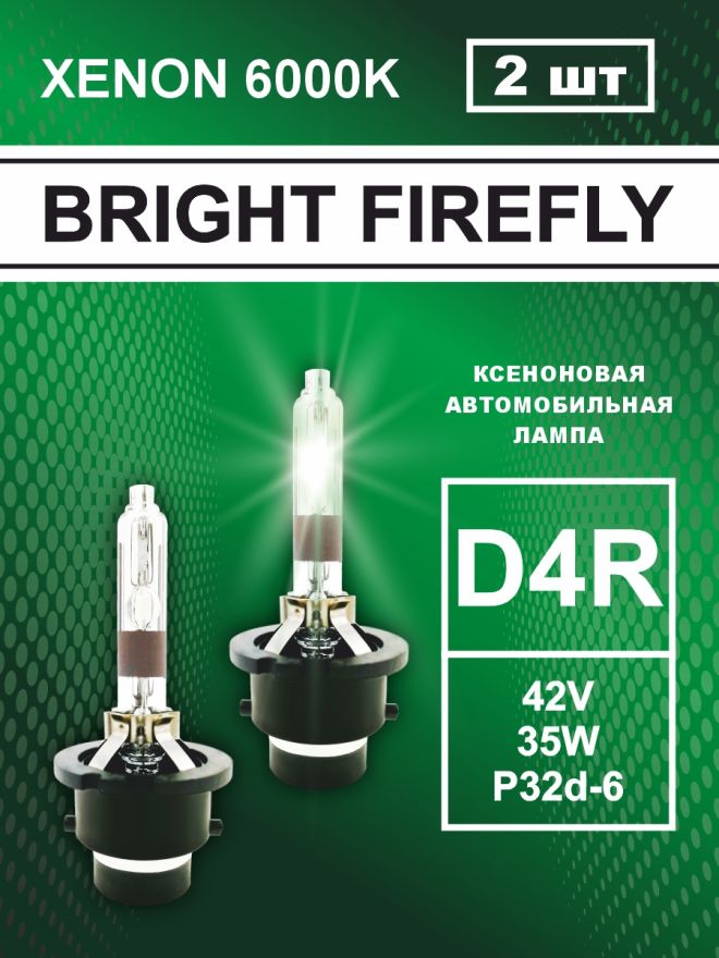 D4R 35W P32d-6 6000K 42V Bright Firefly