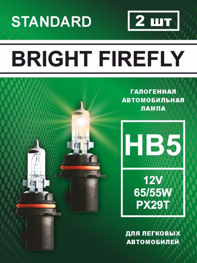 HB5 12v-65/55w PX29t Standard (2шт.) Bright Firefly