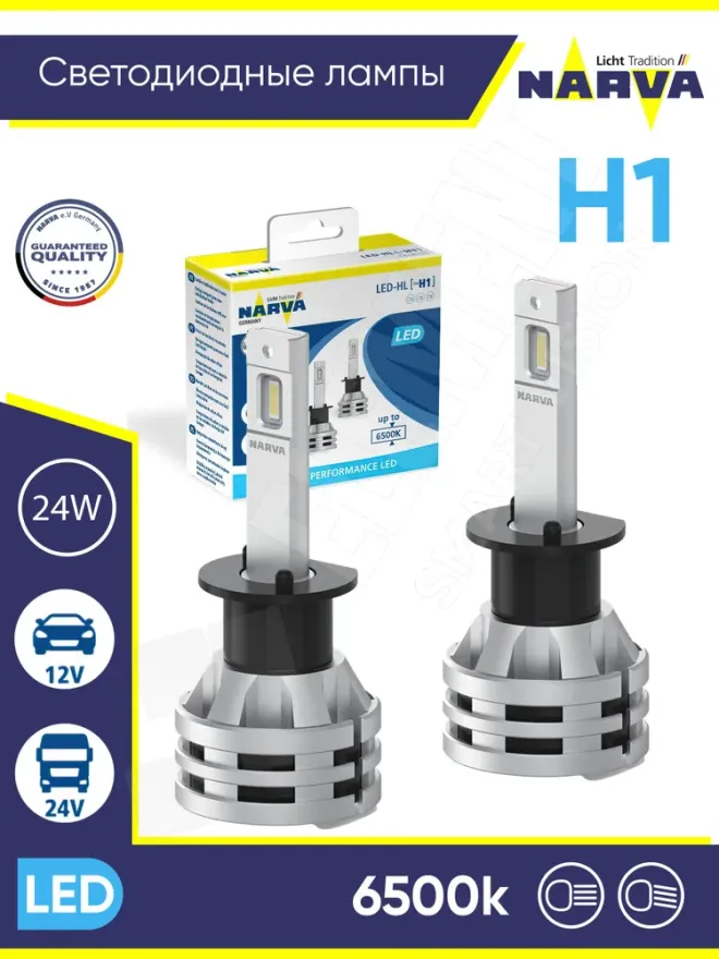 NARVA H1 LED RANGE PERFOMANCE 6500K (2шт) 12/24V