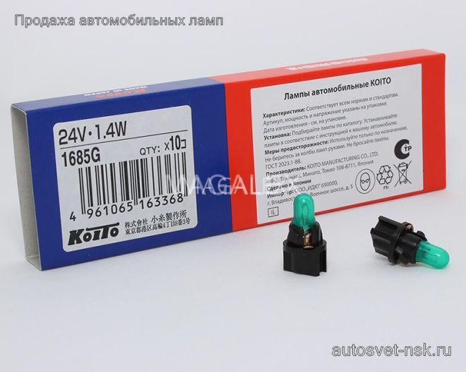 KOITO (1685G)  24v1.4w (с патр.зелен.)