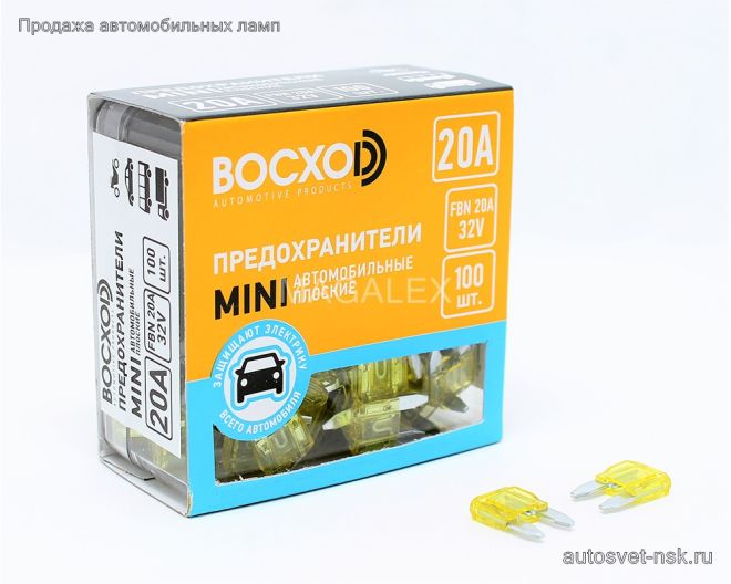 Предохранитель FBN  20A MINI