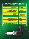 HB3 12v-60w P20d Standard (2шт.) Bright Firefly