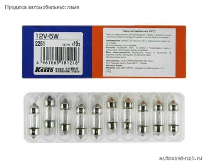 KOITO (2251)  АС 12v5w (салон 31 мм)