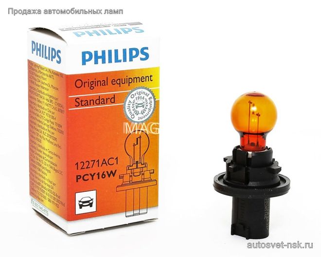 PHILIPS 13.5v16w PU20d2 (пласт. цок.) HiPerVision
