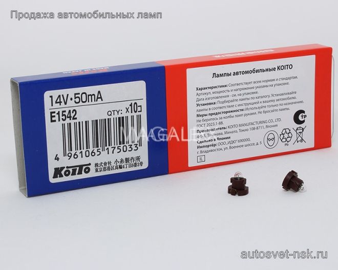 KOITO (E1542)  14v50mA (с патр.) T3