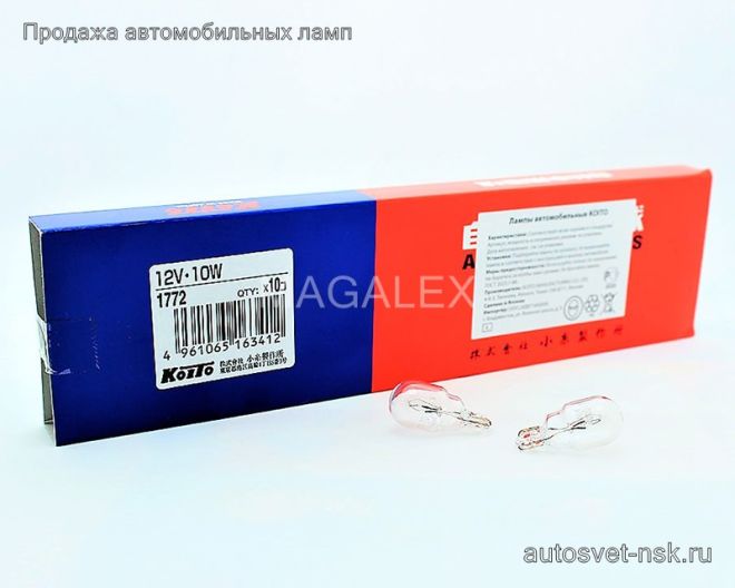 KOITO (1772)  12v10w б,ц W2,1x9,5d