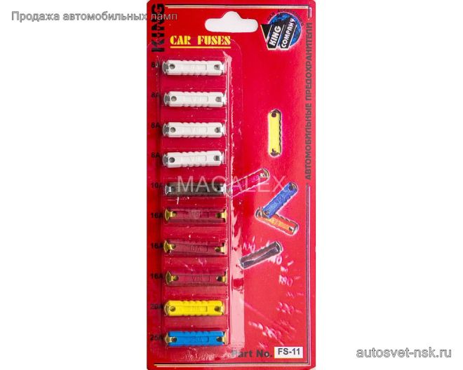 Набор цилиндрических предохранителей  (блистер 10 шт.) FS-11