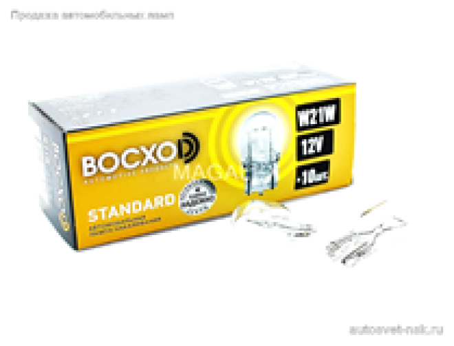 BOCXOD 12v21w (б.ц)  W3x16d