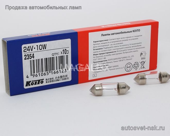 KOITO (2354)  АС 24v10w (салон 31 мм)