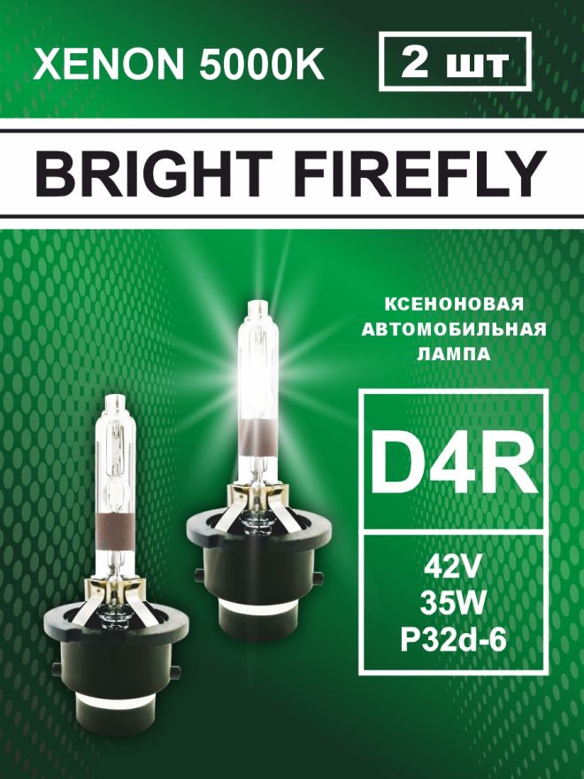 D4R 35W P32d-6 5000K 42V Bright Firefly