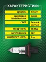 H13 12v-60/55w P26.4T Standard (2шт.) Bright Firefly
