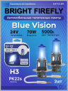 Н3 24v-70w PK22s (Blue Vision 5000k) BOX (2шт.) Bright Firefly