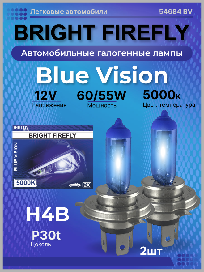 H4B 12v-60/55w P30t (Blue Vision 5000k) (2шт.) Bright Firefly