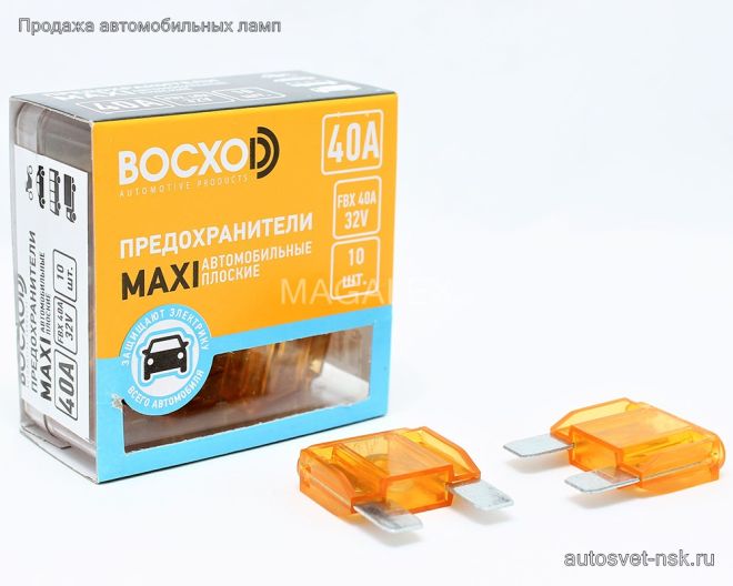 Предохранитель FBX  40A  MAXI