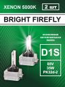 D1S 35W PK32d-2 5000K 85V Bright Firefly