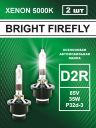 D2R 35W P32d-3 5000K 85V Bright Firefly