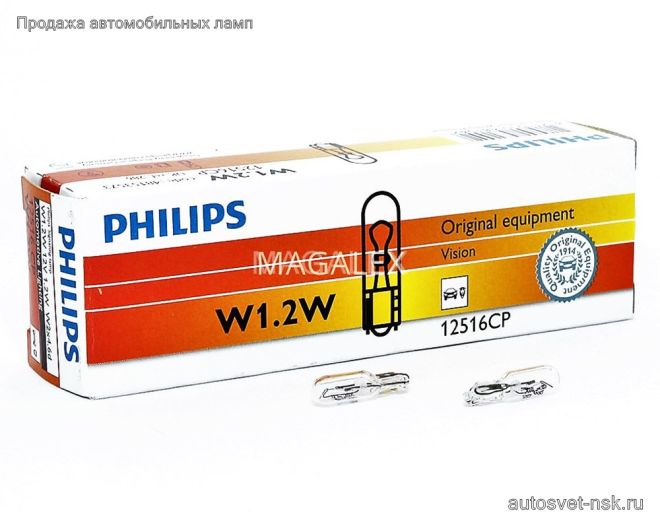 PHILIPS 12v1.2w б.ц. W2x4.6d