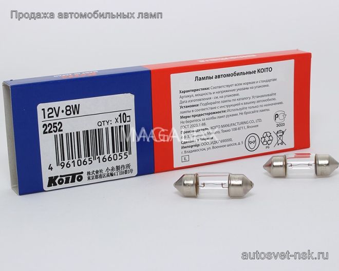 KOITO (2252)  АС 12v8w (салон 31 мм)