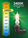 HIR2 12v-55w PX22d Standard (2шт.) Bright Firefly