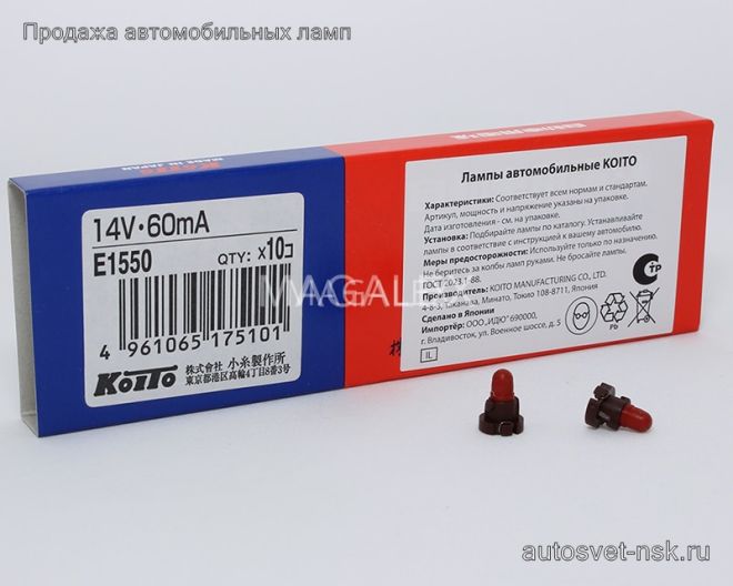 KOITO (E1550)  14v60mA (с патр.) T3