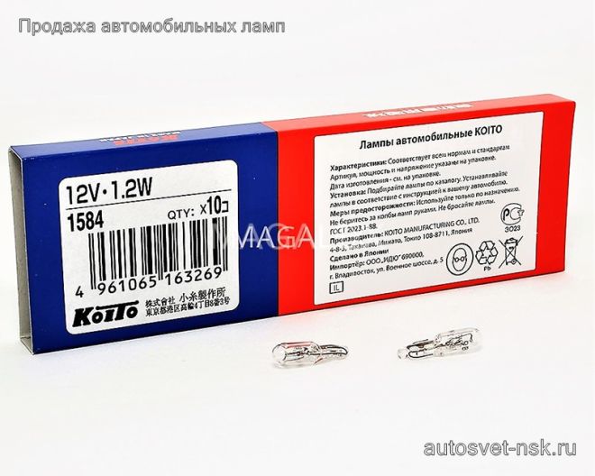 KOITO (1584)  12v1,2w б/ц W2x4.6d