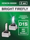 D1S 35W PK32d-2 8000K 85V Bright Firefly