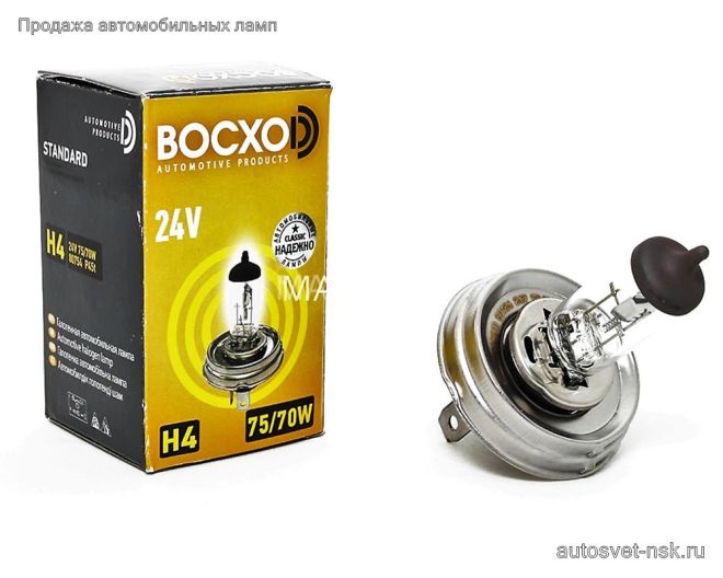 BOCXOD H4 24v-75/70w P45t