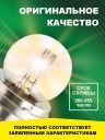 R2 12v-75/70w P45t Standard (2шт.) Bright Firefly