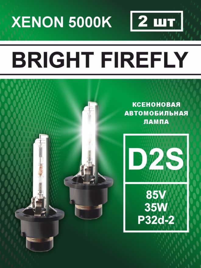 D2S 35W P32d-2 5000K 85V Bright Firefly