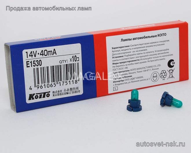 KOITO (E1530)  14v40mA (с патр.зелен.) T4.2