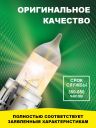 H13 12v-60/55w P26.4T Standard (2шт.) Bright Firefly