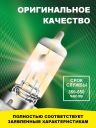 H4 12v-60/55w P43t Standard (2шт.) Bright Firefly