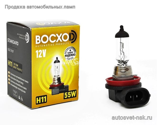 BOCXOD H11 12v-55w PGJ19-2