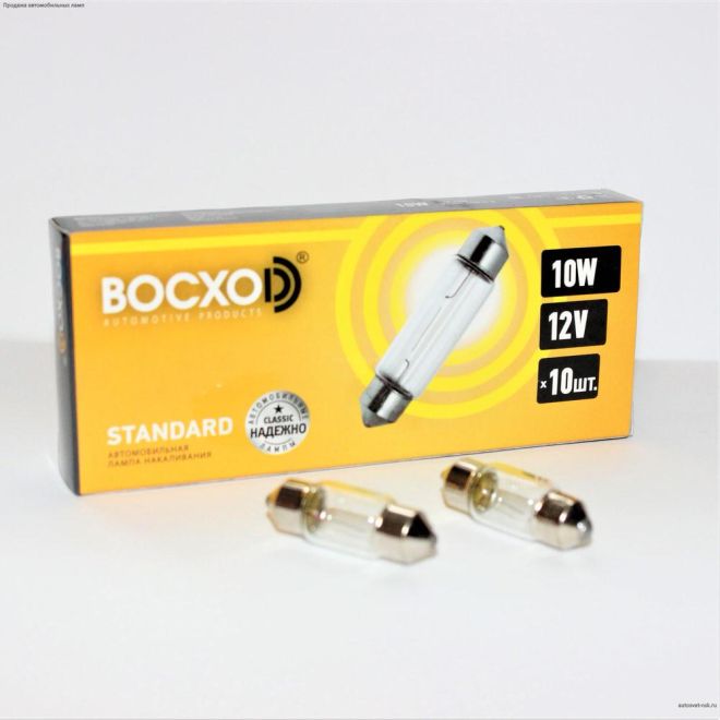 BOCXOD АС 12v  10w 41mm (салон) автолампа