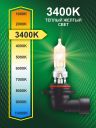 HB3 12v-60w P20d Standard (2шт.) Bright Firefly