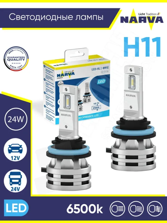 NARVA H11 LED RANGE PERFOMANCE 6500K (2шт) 12/24V