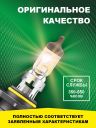 HB4 12v-51w P22d Standard (2шт.) Bright Firefly
