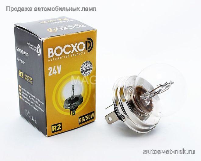 BOCXOD R2 24v-55/50w P45t