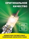 H10 12v-42w PY20D Standard (2шт.) Bright Firefly