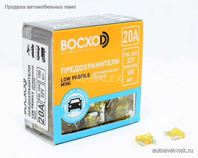 Предохранитель FBL  20A Low Profile MINI