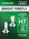 H7 12v-55w PX26d Standard (2шт.) Bright Firefly