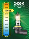 HB4 12v-51w P22d Standard (2шт.) Bright Firefly