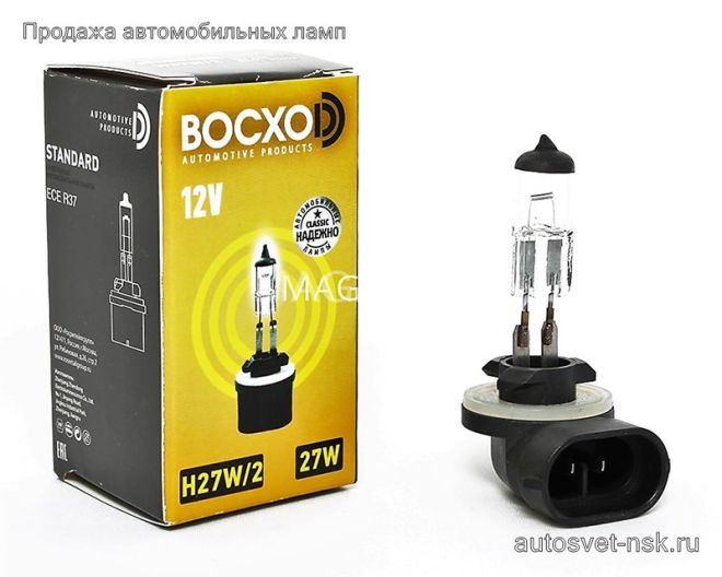 BOCXOD H27W/2 12v-27w PGJ13
