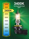 H10 12v-42w PY20D Standard (2шт.) Bright Firefly